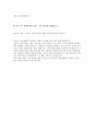 [2016년 하반기 책임테크툴(크레텍책임)] 공채 서류전형 합격 자기소개서 3페이지