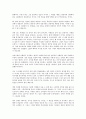 탤런트 코드를 읽고 - 재능을 결정짓는 법칙에 관하여 5페이지