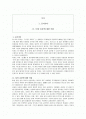 '31일 습관'에 대한 독후감 1페이지