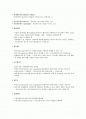 항공우주학개론 요약 정리 2페이지