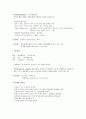 항공우주학개론 요약 정리 4페이지