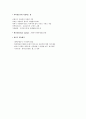 항공우주학개론 요약 정리 6페이지