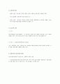 항공교통개론 요약 정리 5페이지