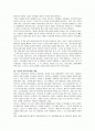 히가시노게이고의 '유성의 인연'에 대한 독후감 2페이지