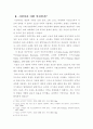 군자와 시민에 관한 체계적인 분석 4페이지