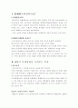 연예인 특례입학에 대한 모든것 3페이지