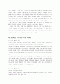 연예인 특례입학에 대한 모든것 4페이지