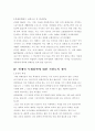 연예인 특례입학에 대한 모든것 5페이지