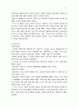 미드에 대한 체계적인 분석 4페이지