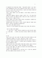 미드에 대한 체계적인 분석 6페이지