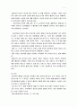 미드에 대한 체계적인 분석 7페이지