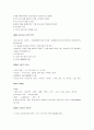 창세기 요약 및 분석 - 창세기 내용요약, 저자문제, 기록 시기, 기록목적 4페이지
