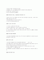 창세기 요약 및 분석 - 창세기 내용요약, 저자문제, 기록 시기, 기록목적 6페이지