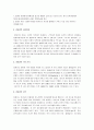창세기 요약 및 분석 - 창세기 내용요약, 저자문제, 기록 시기, 기록목적 13페이지