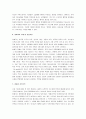 창세기 요약 및 분석 - 창세기 내용요약, 저자문제, 기록 시기, 기록목적 14페이지