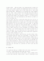 누가복음 연구분석-저자,누가,특색,기록연대,저작목적,가치,인성 4페이지