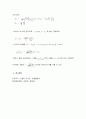 기체 확산계수 측정 실험보고서 5페이지
