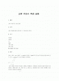 교류 주파수 측정 실험 1페이지