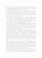 남아있는 나날 감상문 6페이지