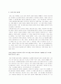 여성의 예속 감상문 5페이지