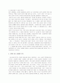 여성의 예속 감상문 6페이지