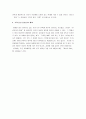 여성의 예속 감상문 7페이지