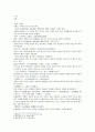 본경봉원 석회 부석 양기석 자석 대자석 우여량 공청 1페이지