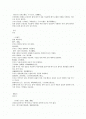 본경봉원 석회 부석 양기석 자석 대자석 우여량 공청 2페이지