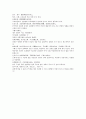 본경봉원 석회 부석 양기석 자석 대자석 우여량 공청 7페이지