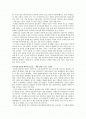 ‘청춘 만세! , 초원을 만들려면 꿀과 클로버가 필요하다.’  2페이지