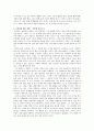 ‘청춘 만세! , 초원을 만들려면 꿀과 클로버가 필요하다.’  5페이지