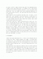 착한여자 감상문 2페이지