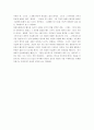 착한여자 감상문 4페이지