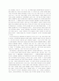 중국의 식인문화 독후감 5페이지