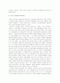 중국의 식인문화 독후감 6페이지