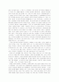 중국의 식인문화 독후감 7페이지