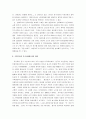 중국의 식인문화 독후감 10페이지
