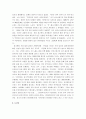 중국의 식인문화 독후감 11페이지