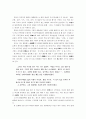 김동인의 감자 감상문 5페이지