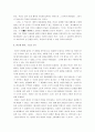 김동인의 감자 감상문 6페이지