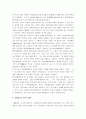 화행이론 완벽정리 - 화행이론 정의, 화행이론 철학적 배경, 변천과정, 명시적 행위수행 공식 2페이지