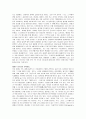 앨빈토플러의 권력이동 7페이지