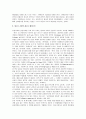 앨빈토플러의 권력이동 8페이지