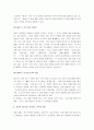 권력이동 감상 및 분석 3페이지