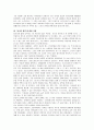 카를로스 사폰의 '천사의 게임'에 대한 독후감 3페이지