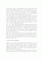 일본은 없다와 일본은 있다 비교감상 4페이지