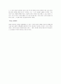 일본은 없다와 일본은 있다 비교감상 5페이지