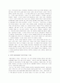 일본은 없다 감상문 4페이지