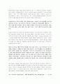 이문열의 영웅시대 5페이지