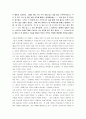이문열의 영웅시대 6페이지